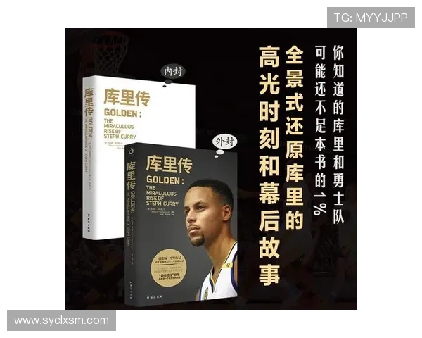 探寻当代篮球运动员成长之路与竞技精神的多维度全景深度解析研究